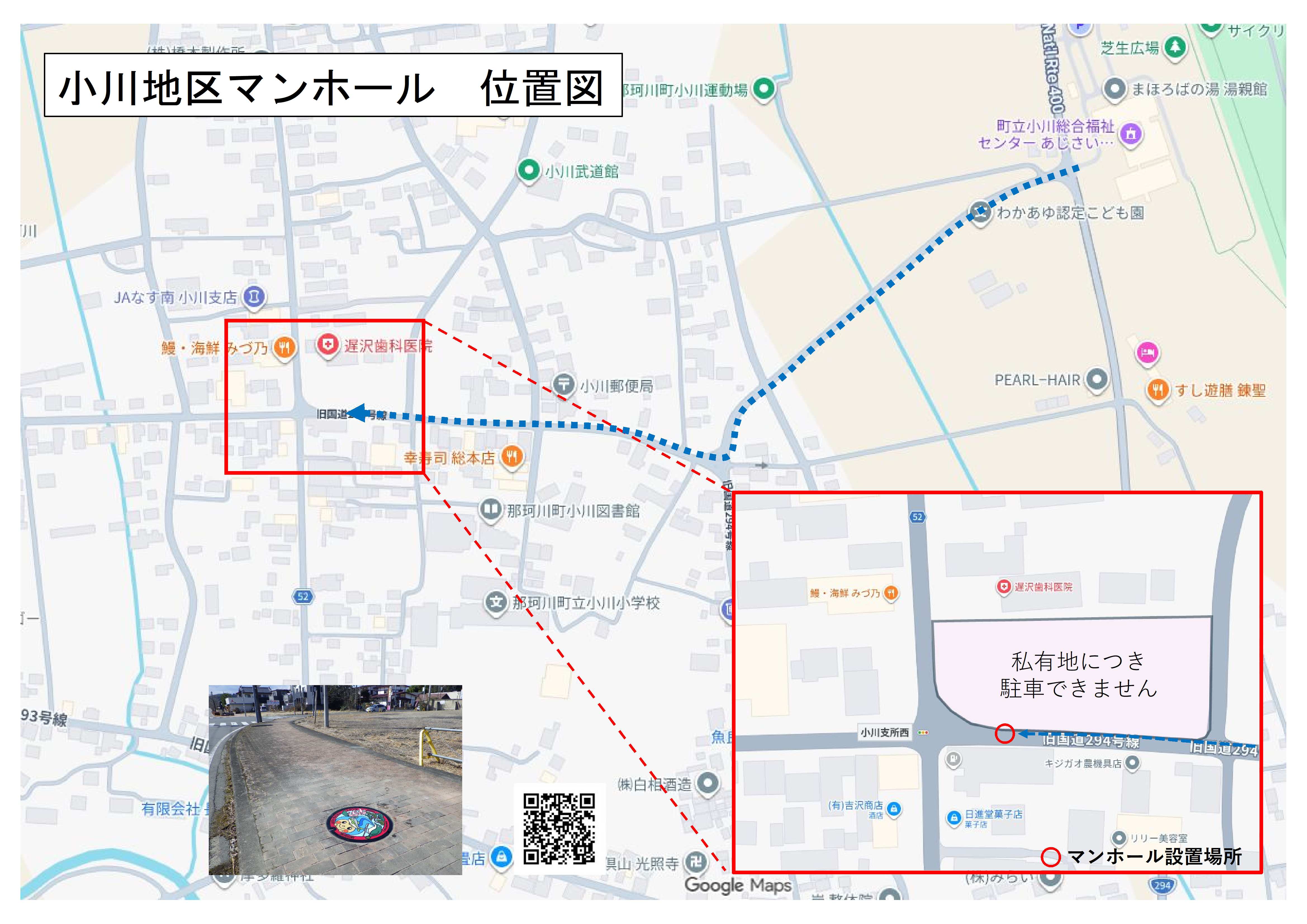 マンホールカードの配布について | 那珂川町公式ホームページ