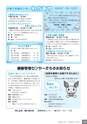 広報なかがわ No.104
