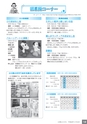 広報なかがわ No.104