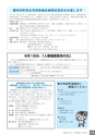 広報なかがわ No.104