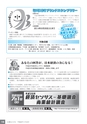 広報なかがわ No.104