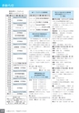 広報なかがわ No.104