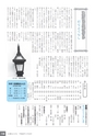 広報なかがわ No.104