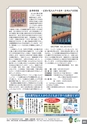 広報なかがわ No.104