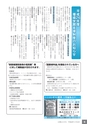 広報なかがわ No.104