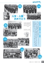 広報なかがわ No.104