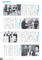 広報なかがわ No.104