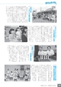 広報なかがわ No.107