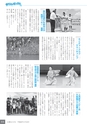 広報なかがわ No.107