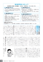 広報なかがわ No.107