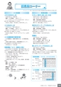 広報なかがわ No.107