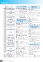 広報なかがわ No.107