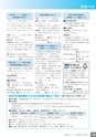 広報なかがわ No.107