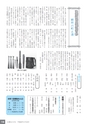 広報なかがわ No.107