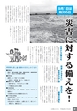 広報なかがわ No.107