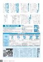広報なかがわ No.107