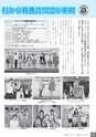 広報なかがわ No.107