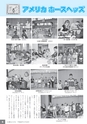 広報なかがわ No.107