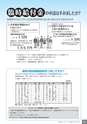広報なかがわ No.107