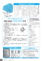 広報なかがわ No.107