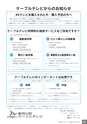 広報なかがわ No.107