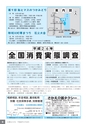 広報なかがわ No.107