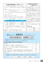 広報なかがわ No.109