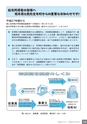 広報なかがわ No.110