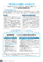 広報なかがわ No.110