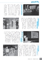 広報なかがわ No.110