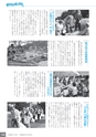 広報なかがわ No.110
