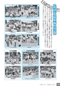広報なかがわ No.110