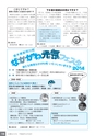 広報なかがわ No.110