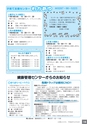 広報なかがわ No.110