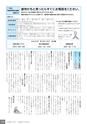 広報なかがわ No.110