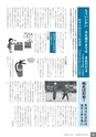 広報なかがわ No.110