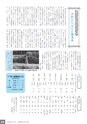 広報なかがわ No.110