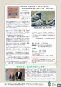 広報なかがわ No.110