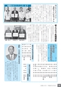 広報なかがわ No.110