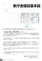 広報なかがわ No.110