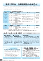 広報なかがわ No.110