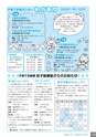 広報なかがわ No.129
