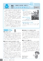 広報なかがわ No.129