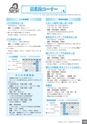 広報なかがわ No.129