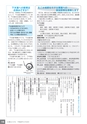 広報なかがわ No.129