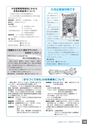 広報なかがわ No.129
