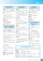 広報なかがわ No.129