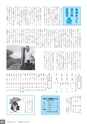 広報なかがわ No.129