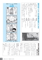 広報なかがわ No.129