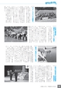 広報なかがわ No.129